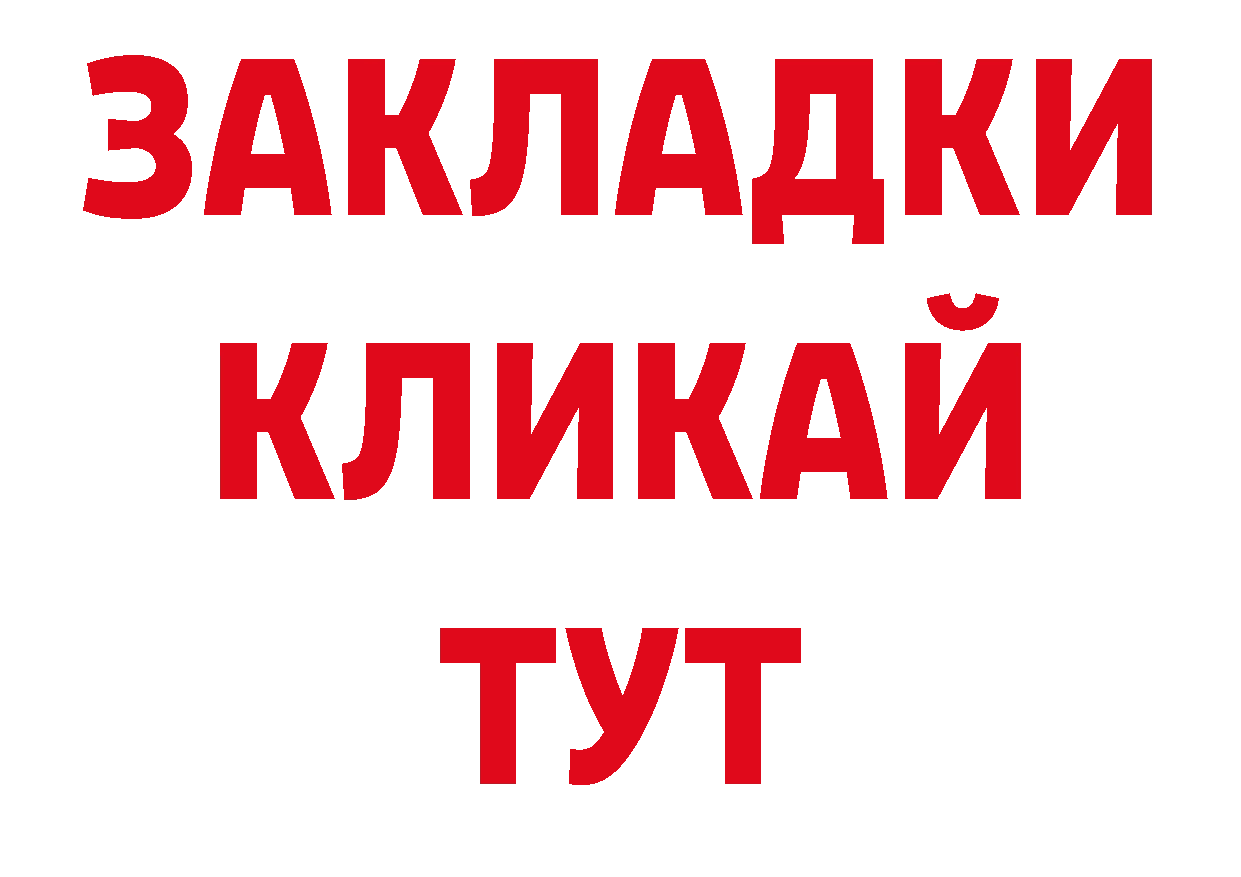 Дистиллят ТГК концентрат зеркало сайты даркнета ОМГ ОМГ Арск